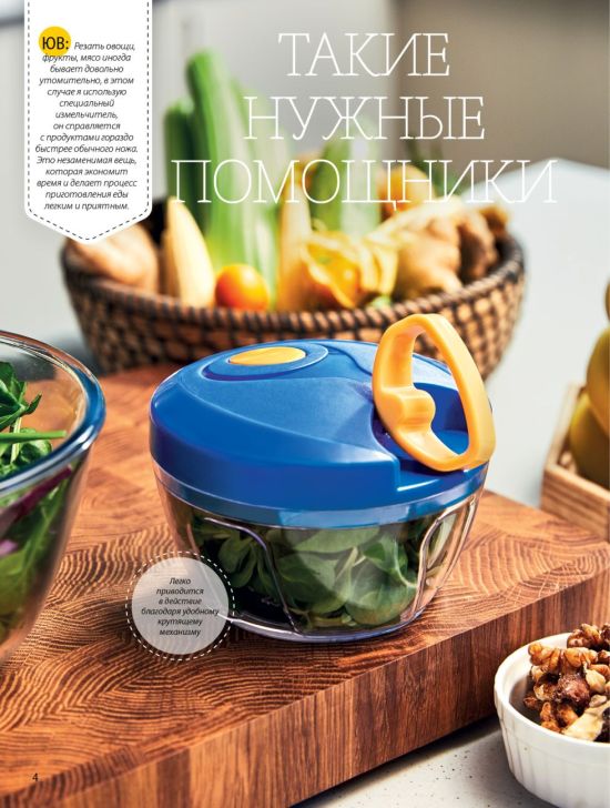 Новый каталог аксессуаров и бытовой косметики для кухни и дома ДОМ-FABERLIC Беларусь 2018 