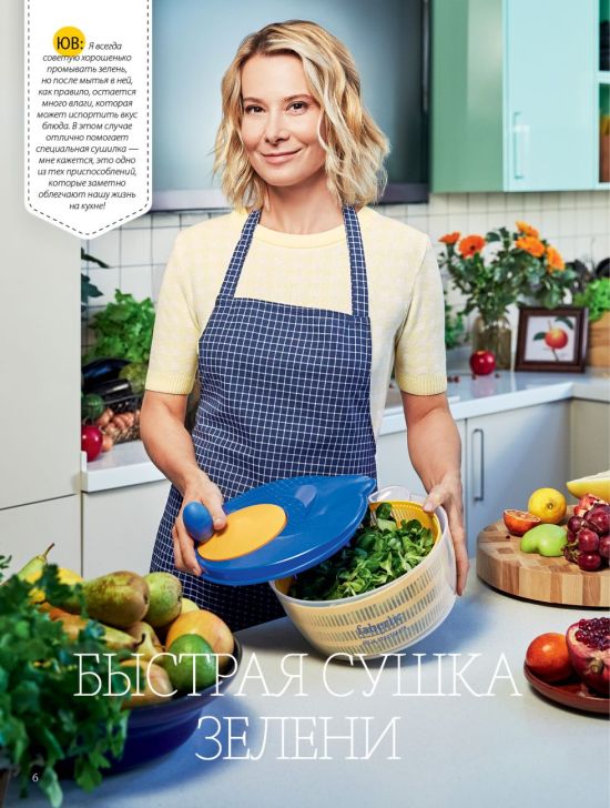 Новый каталог аксессуаров и бытовой косметики для кухни и дома ДОМ-FABERLIC Беларусь 2018 