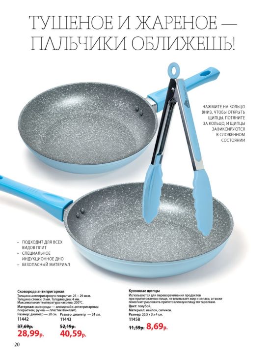 Новый каталог аксессуаров и бытовой косметики для кухни и дома ДОМ-FABERLIC Беларусь 2018 
