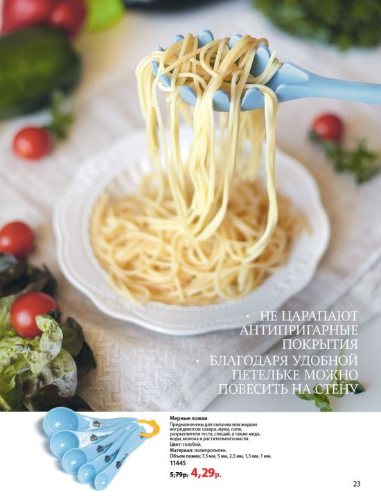 Новый каталог аксессуаров и бытовой косметики для кухни и дома ДОМ-FABERLIC Беларусь 2018 