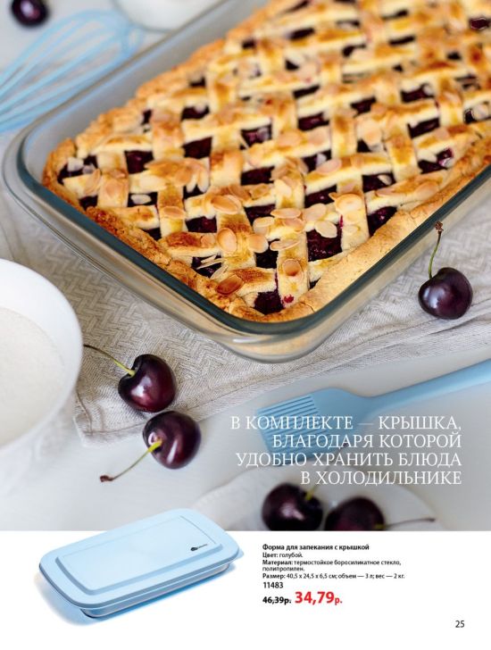 Новый каталог аксессуаров и бытовой косметики для кухни и дома ДОМ-FABERLIC Беларусь 2018 