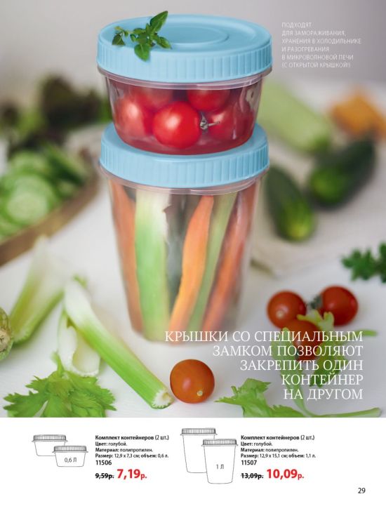 Новый каталог аксессуаров и бытовой косметики для кухни и дома ДОМ-FABERLIC Беларусь 2018 