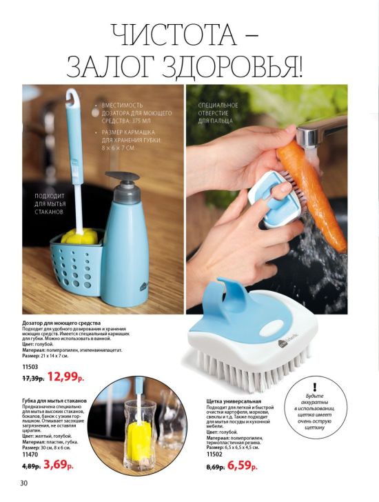Новый каталог аксессуаров и бытовой косметики для кухни и дома ДОМ-FABERLIC Беларусь 2018 