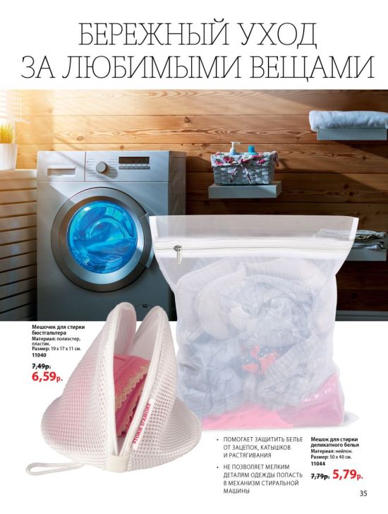 Новый каталог аксессуаров и бытовой косметики для кухни и дома ДОМ-FABERLIC Беларусь 2018 