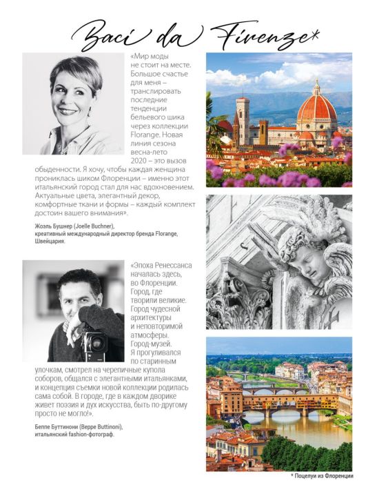 Новый каталог, нижнее белье, купальники, бельевой трикотаж,  Florange | Флоранж  2020 